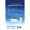 Девять хвостов бессмертного мастера. Том 3 Девять хвостов бессмертного мастера. Том 3