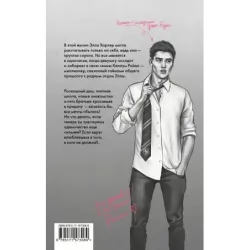 Бумажная принцесса