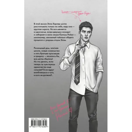 Бумажная принцесса