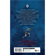 Узник клятвы. Шрамы