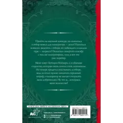 Случайный отбор, или Как выйти замуж за императора