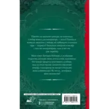 Случайный отбор, или Как выйти замуж за императора