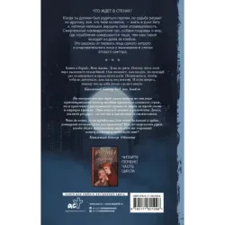 В этих гнилых стенах