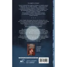 В этих гнилых стенах