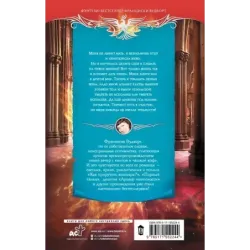 Тридцать первая жена, или Любовь в запасе