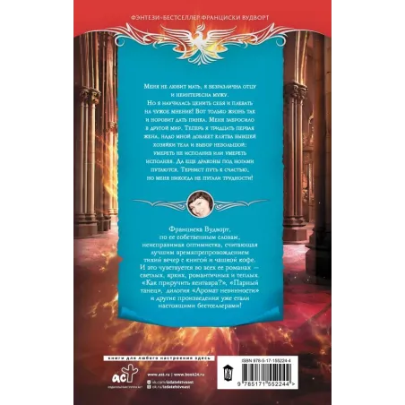 Тридцать первая жена, или Любовь в запасе