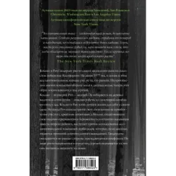 Проклятая весна