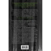 Проклятая весна