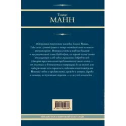 Будденброки