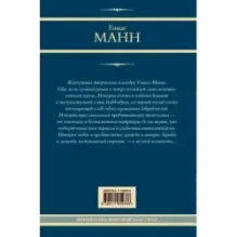 Будденброки