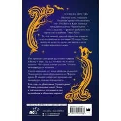 Вальс ведьмы