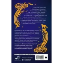 Вальс ведьмы