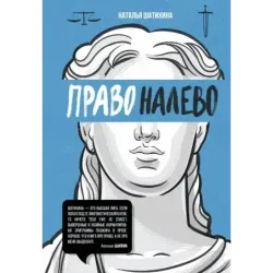 Право налево