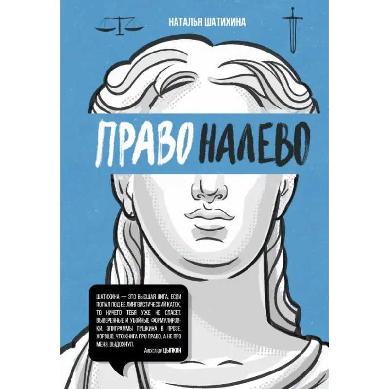 Право налево