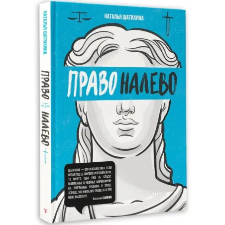 Право налево