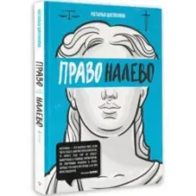 Право налево