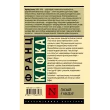 Письма к Милене