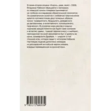 Король, дама, валет