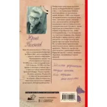 Совдетство. Пересменок