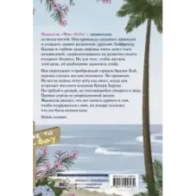 Комплекс хорошей девочки