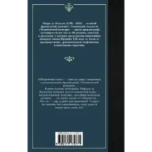 Шагреневая кожа