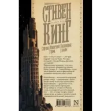 Стрелок. Извлечение троих. Бесплодные земли