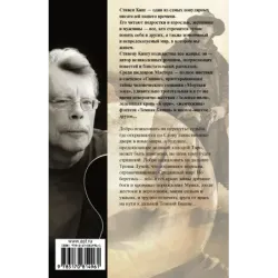 Колдун и кристалл