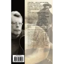 Колдун и кристалл