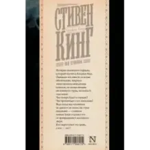 Под Куполом