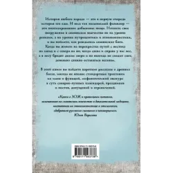 Боги и архетипы древних славян. Колесо Сварога в современной трактовке