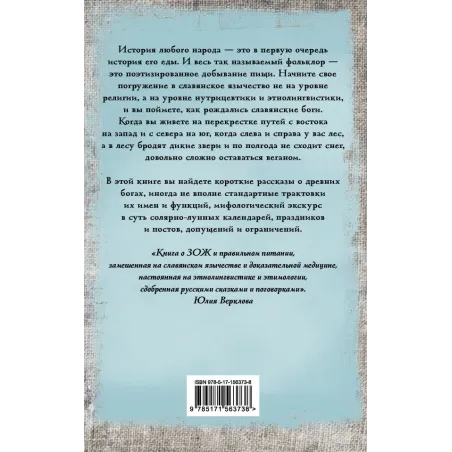 Боги и архетипы древних славян. Колесо Сварога в современной трактовке