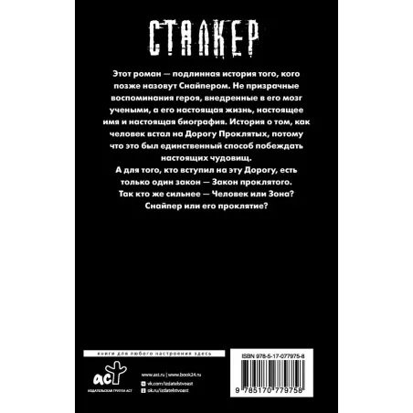 Закон проклятого