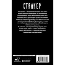 Закон проклятого