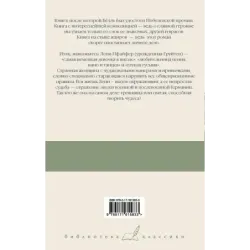 Групповой портрет с дамой