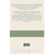 Групповой портрет с дамой