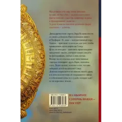 Темные начала. Книга 1. Северное сияние