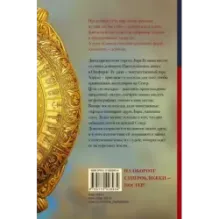 Темные начала. Книга 1. Северное сияние