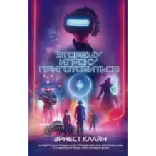 Второму игроку приготовиться