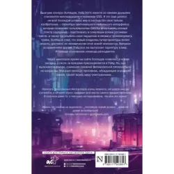 Второму игроку приготовиться