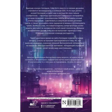 Второму игроку приготовиться