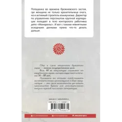 Конторщица