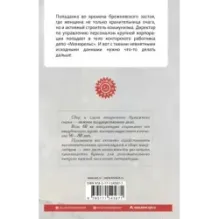 Конторщица