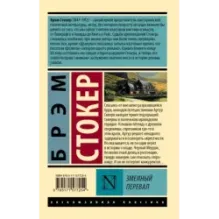 Змеиный перевал