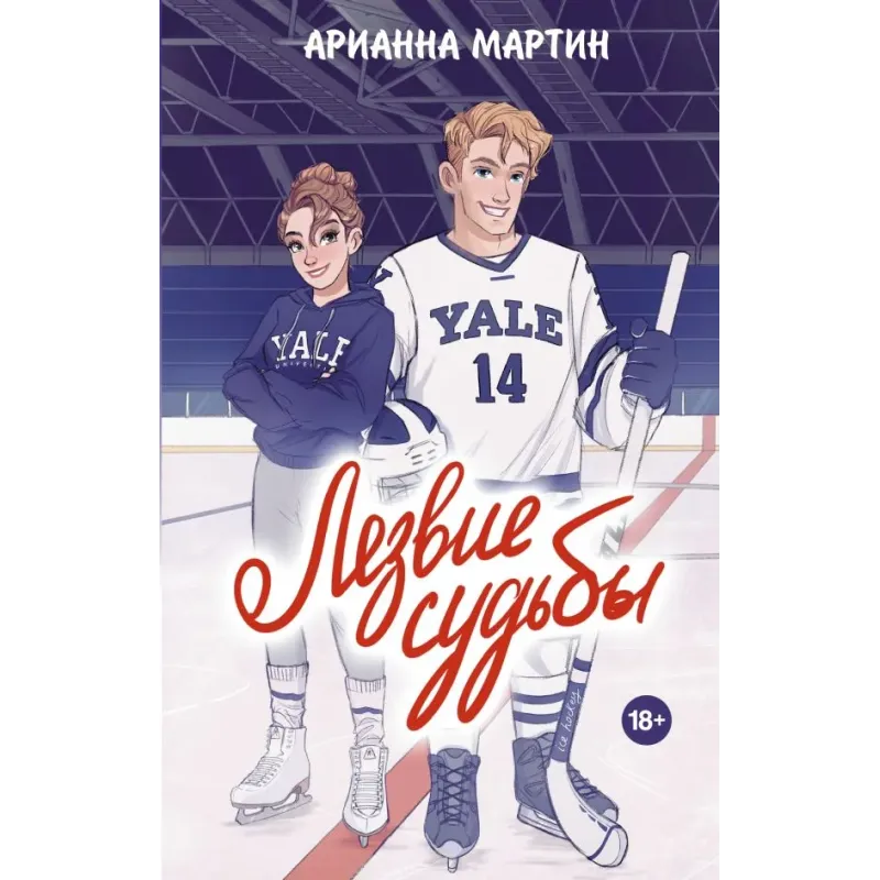 Лезвие судьбы Лезвие судьбы