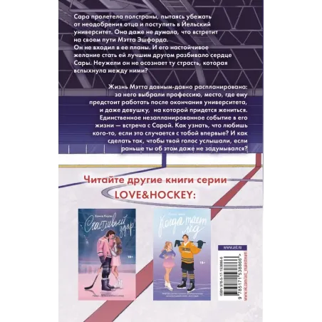 Лезвие судьбы