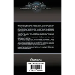 Кланы вне закона