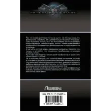 Кланы вне закона