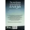 Зулейха открывает глаза Зулейха открывает глаза