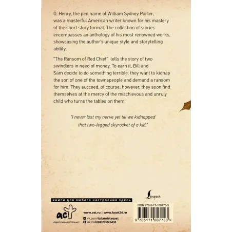 The Ransom of Red Chief and other stories