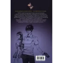 Тайна пурпурного тумана. Пророчество